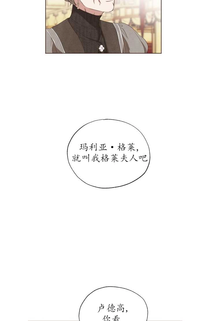 《大卫的肖像》第12话 第57页