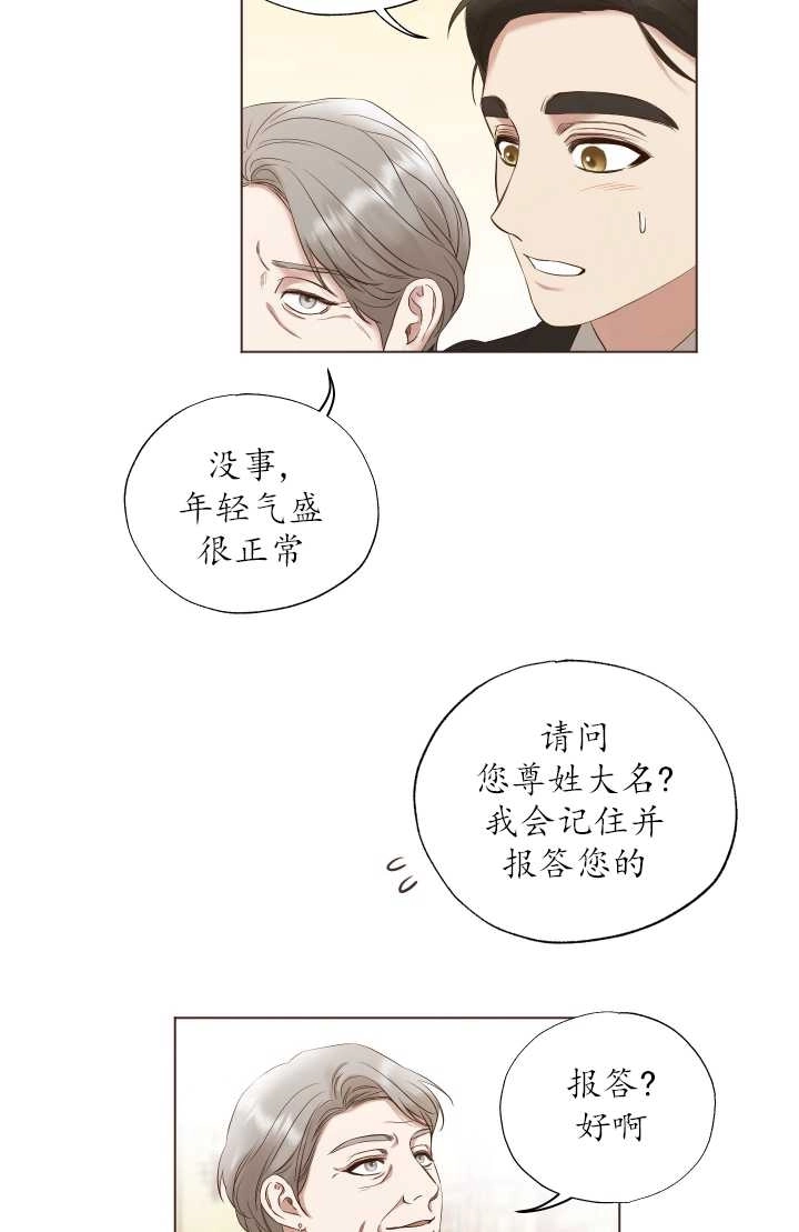 《大卫的肖像》第12话 第56页