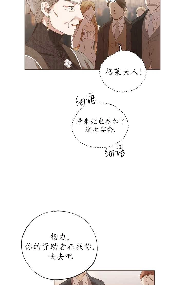 《大卫的肖像》第12话 第52页