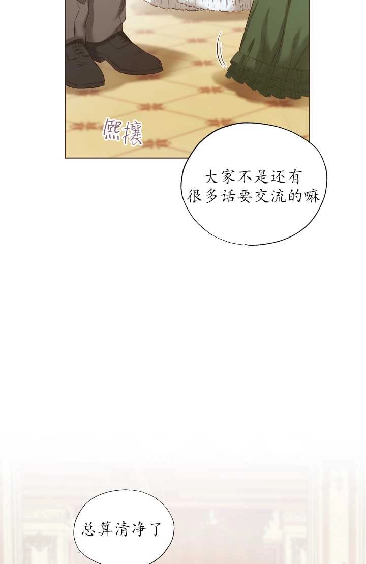 《大卫的肖像》第12话 第54页