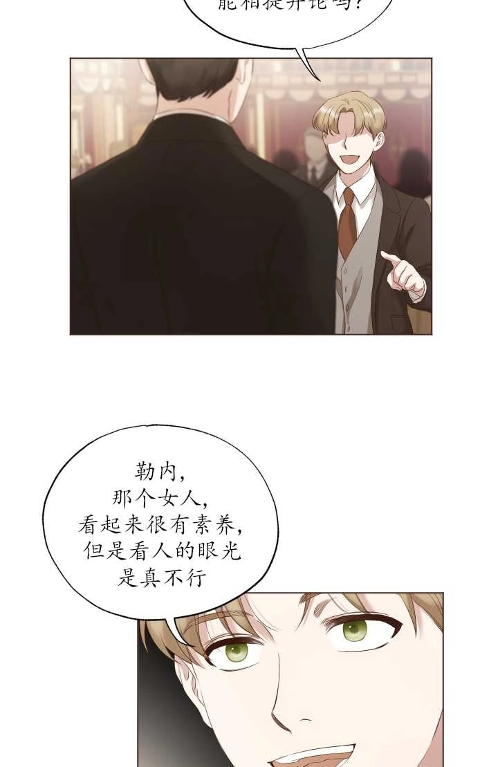 《大卫的肖像》第12话 第42页