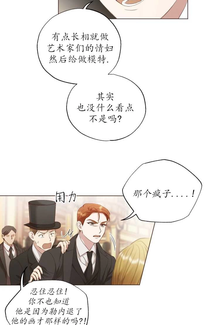 《大卫的肖像》第12话 第43页