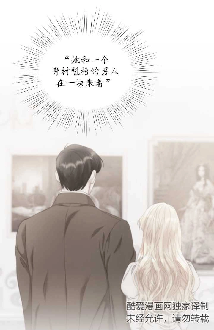 《大卫的肖像》第12话 第28页