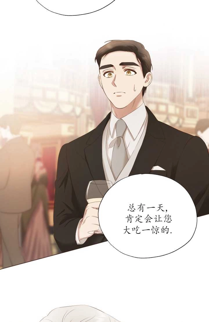 《大卫的肖像》第12话 第12页