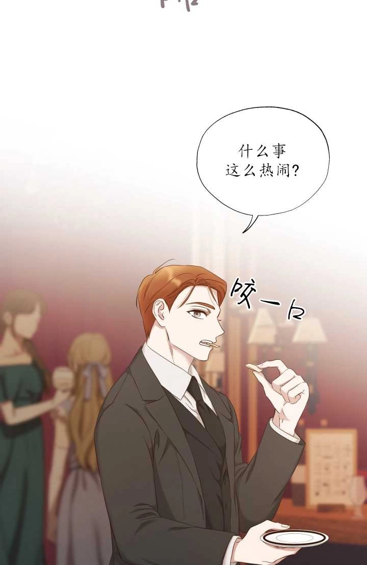 《大卫的肖像》第12话 第24页
