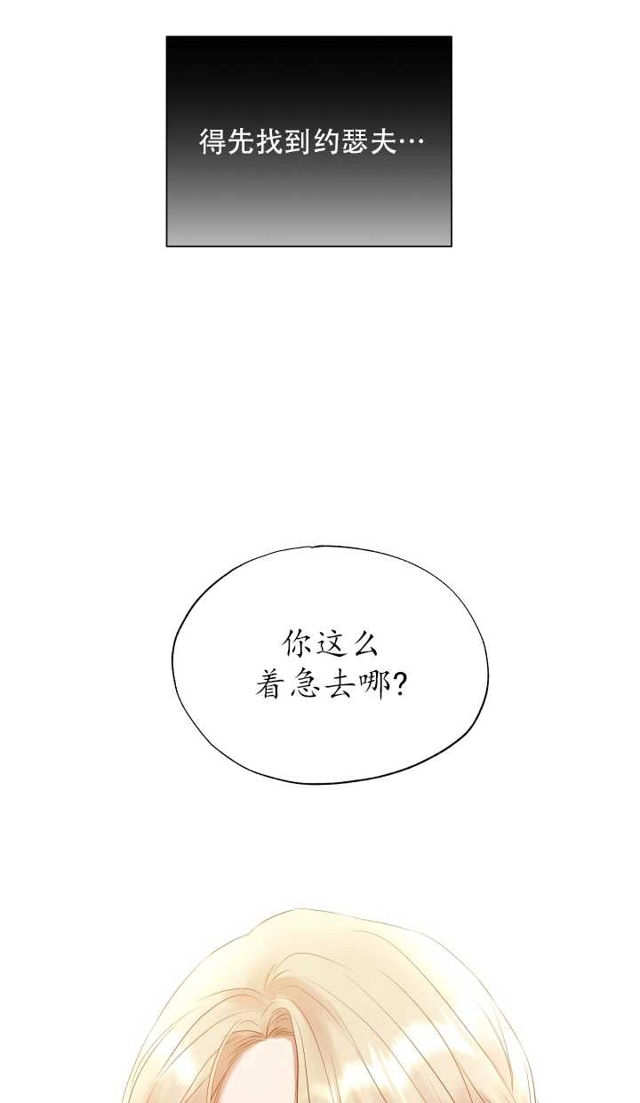 《大卫的肖像》第13话 第57页