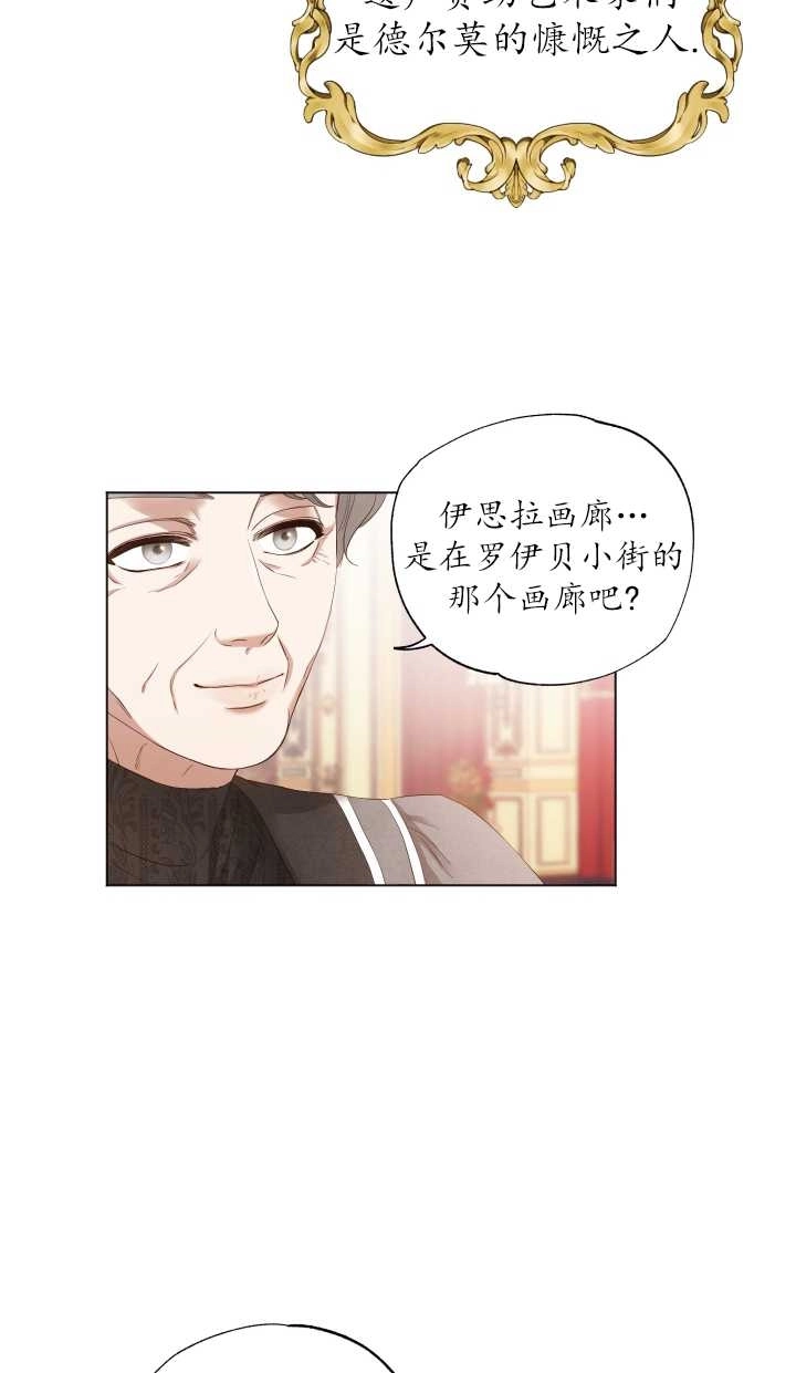 《大卫的肖像》第13话 第3页
