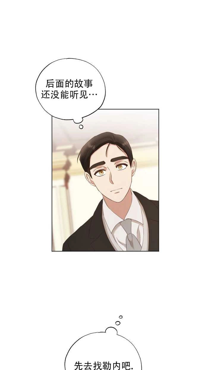 《大卫的肖像》第13话 第47页