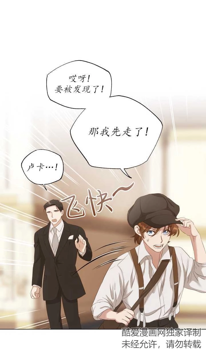 《大卫的肖像》第13话 第46页