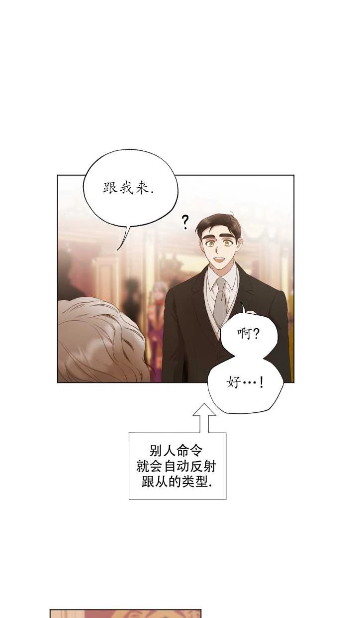 《大卫的肖像》第13话 第8页