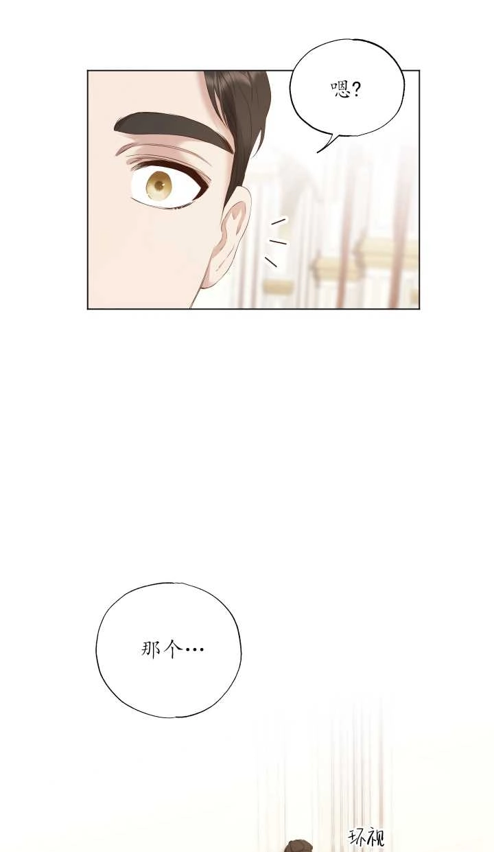 《大卫的肖像》第13话 第28页