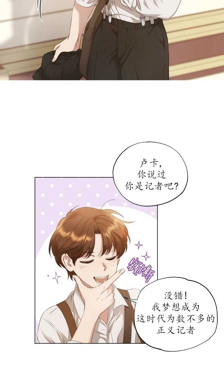 《大卫的肖像》第13话 第39页