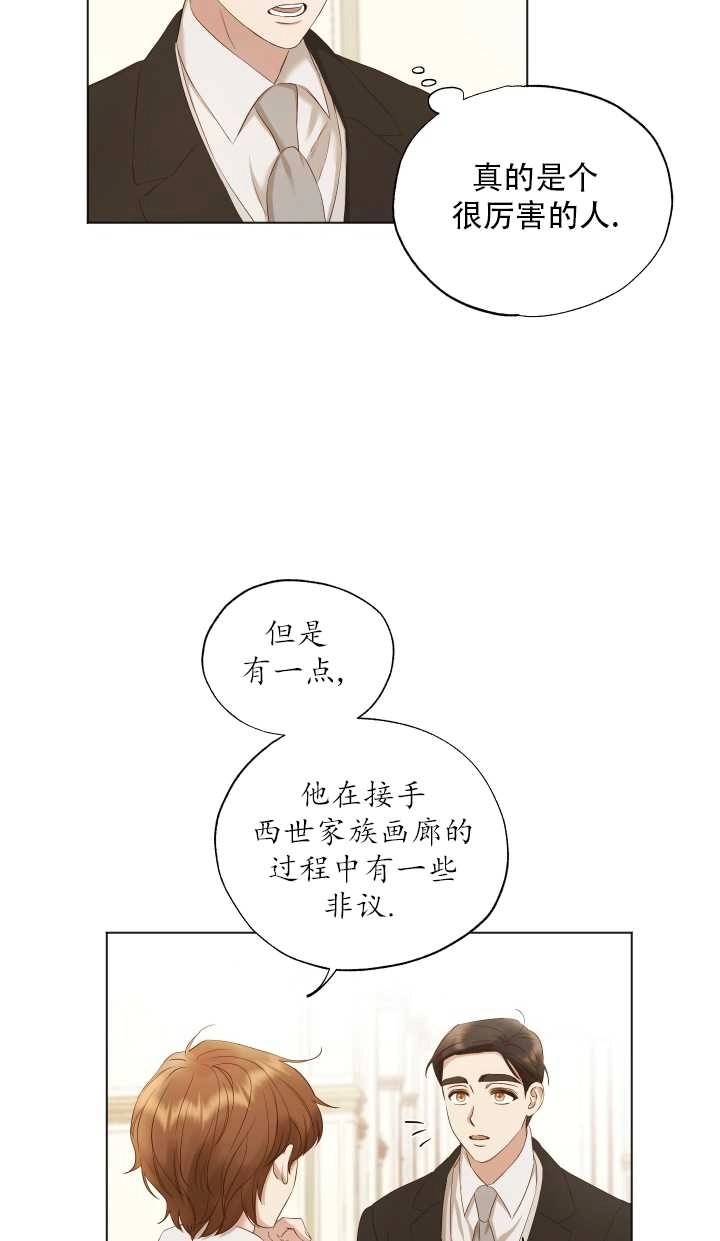 《大卫的肖像》第13话 第44页