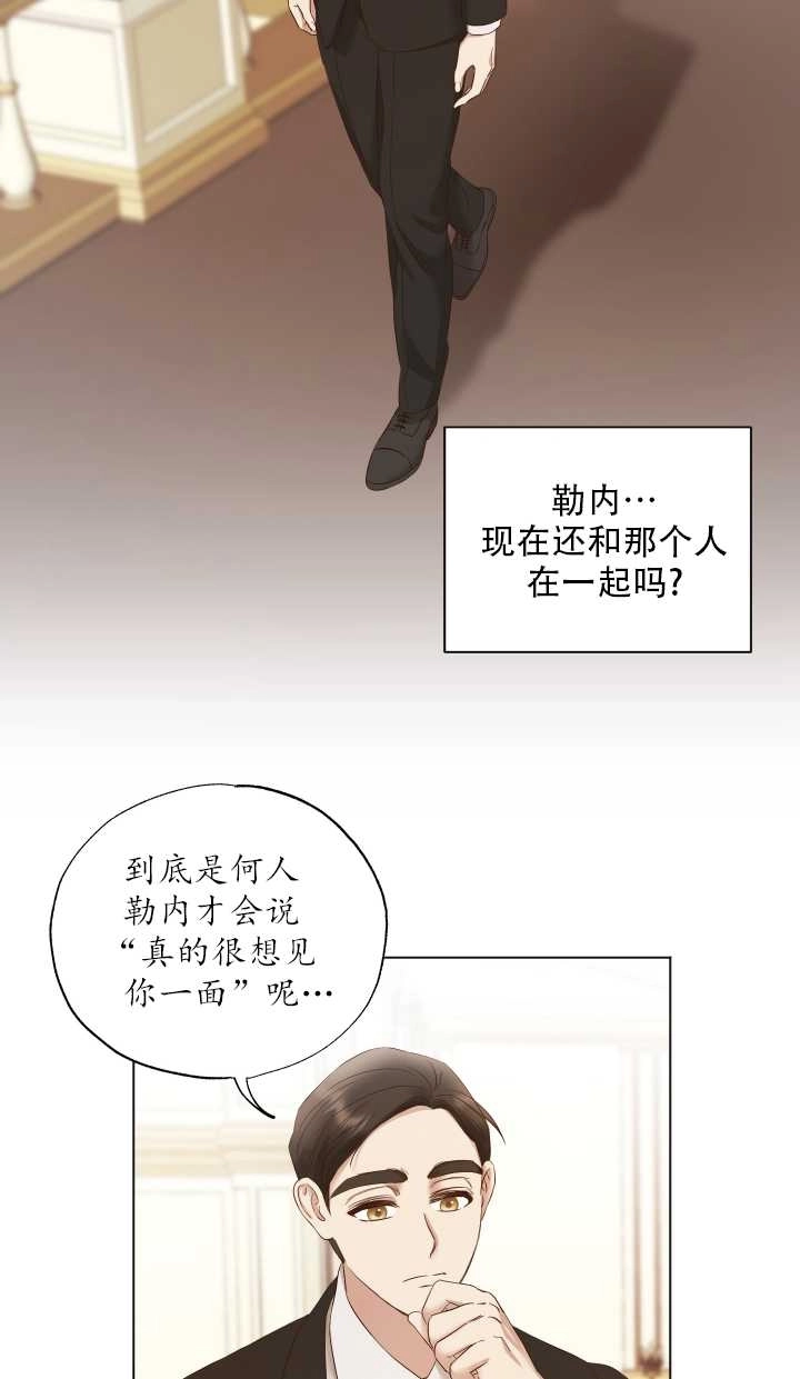 《大卫的肖像》第13话 第26页