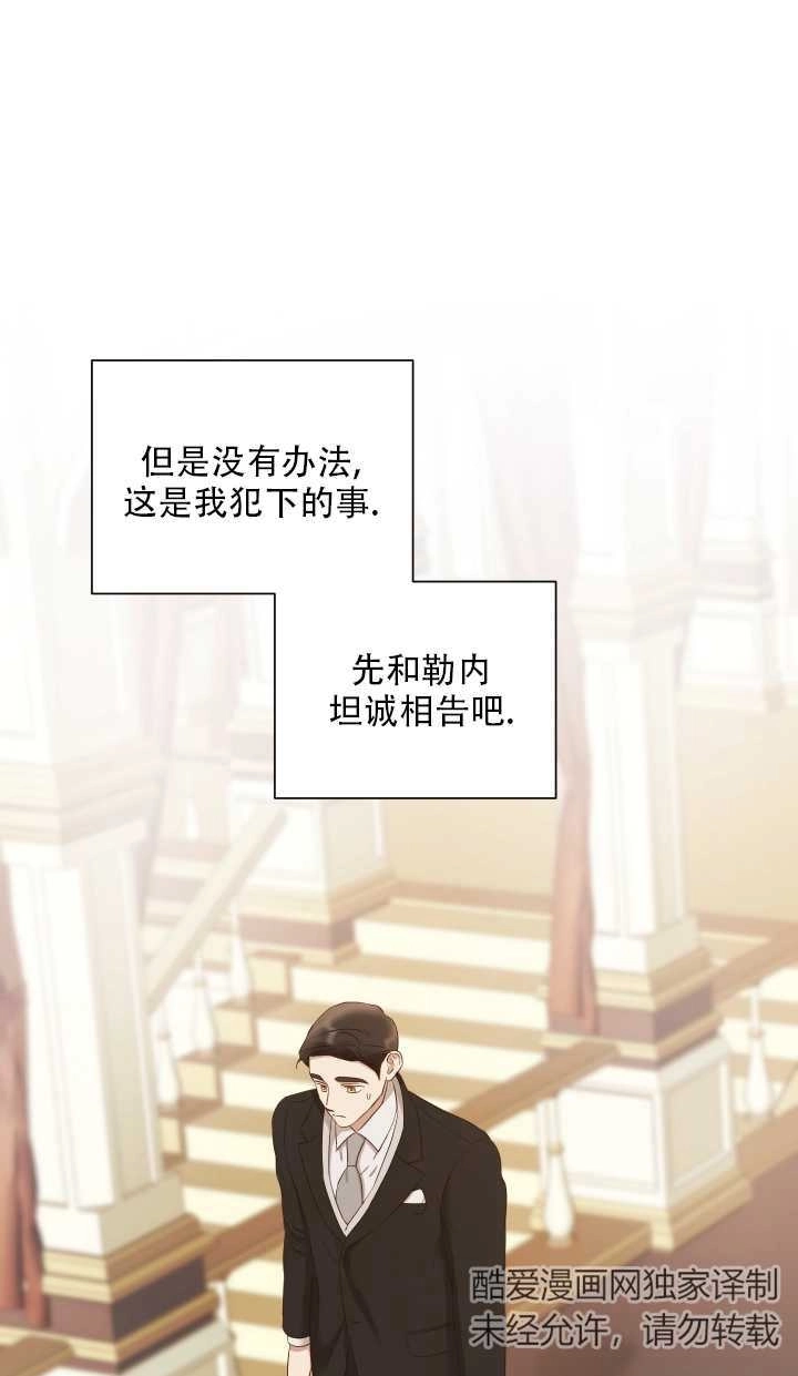《大卫的肖像》第13话 第25页