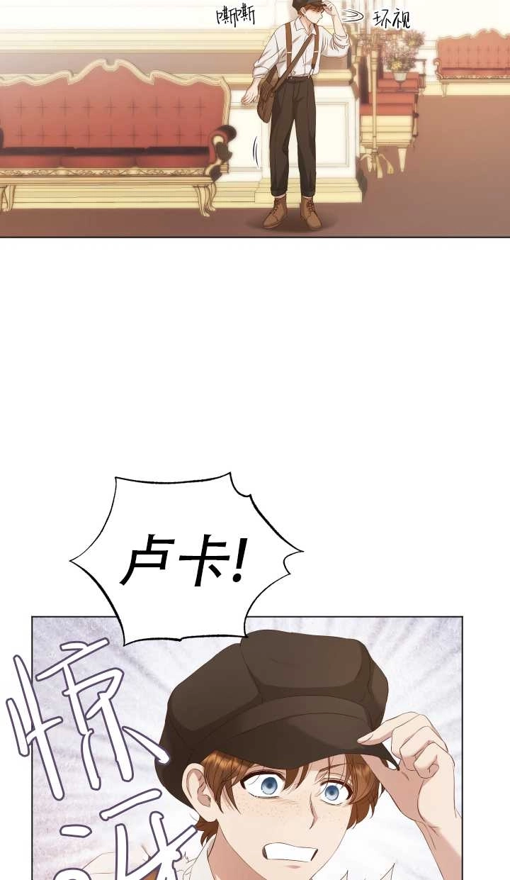 《大卫的肖像》第13话 第29页