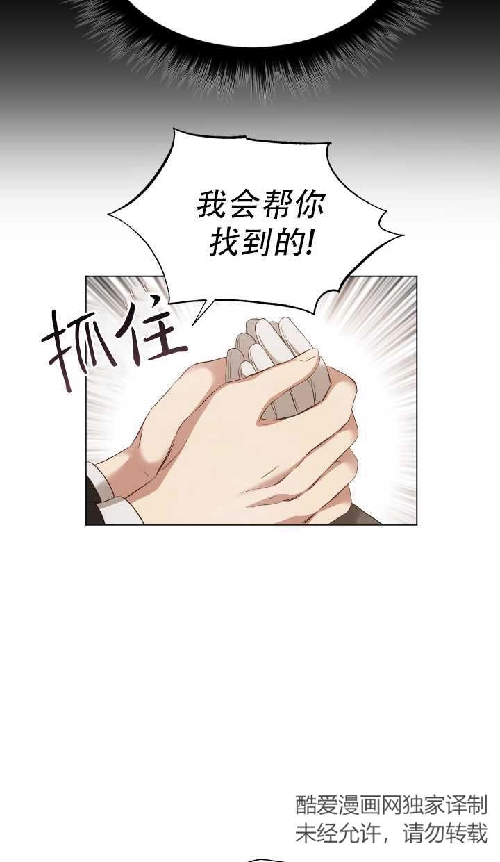 《大卫的肖像》第13话 第19页