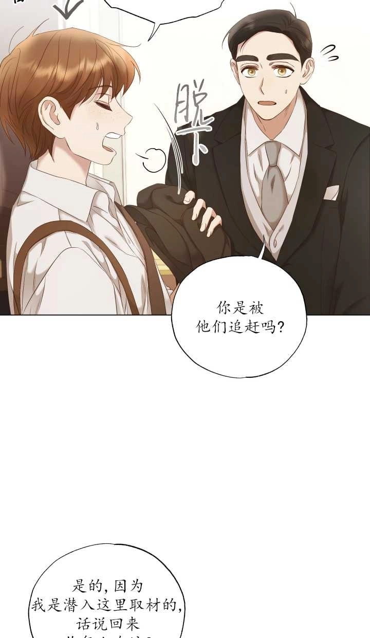 《大卫的肖像》第13话 第35页