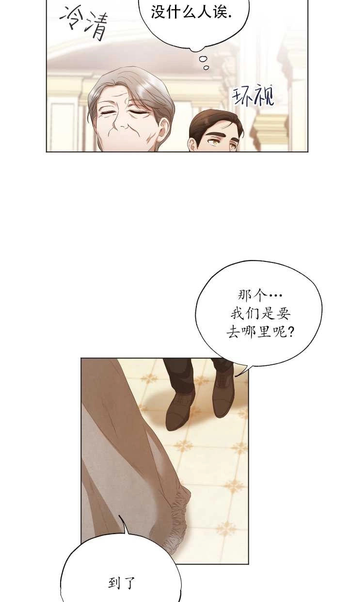 《大卫的肖像》第13话 第10页