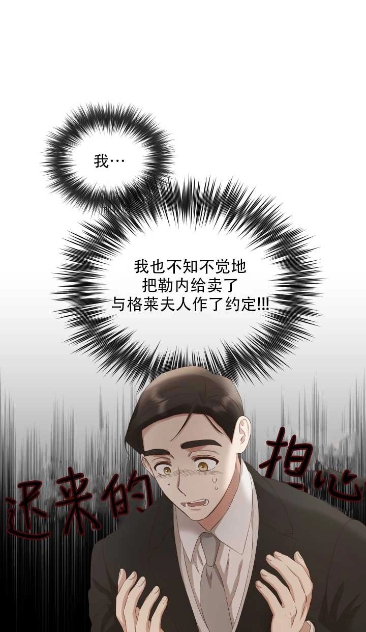 《大卫的肖像》第13话 第23页