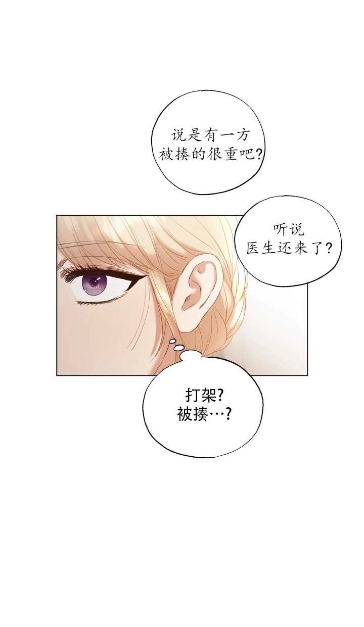 《大卫的肖像》第13话 第51页