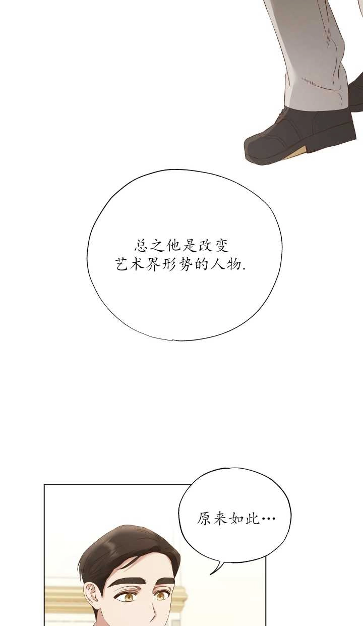 《大卫的肖像》第13话 第43页