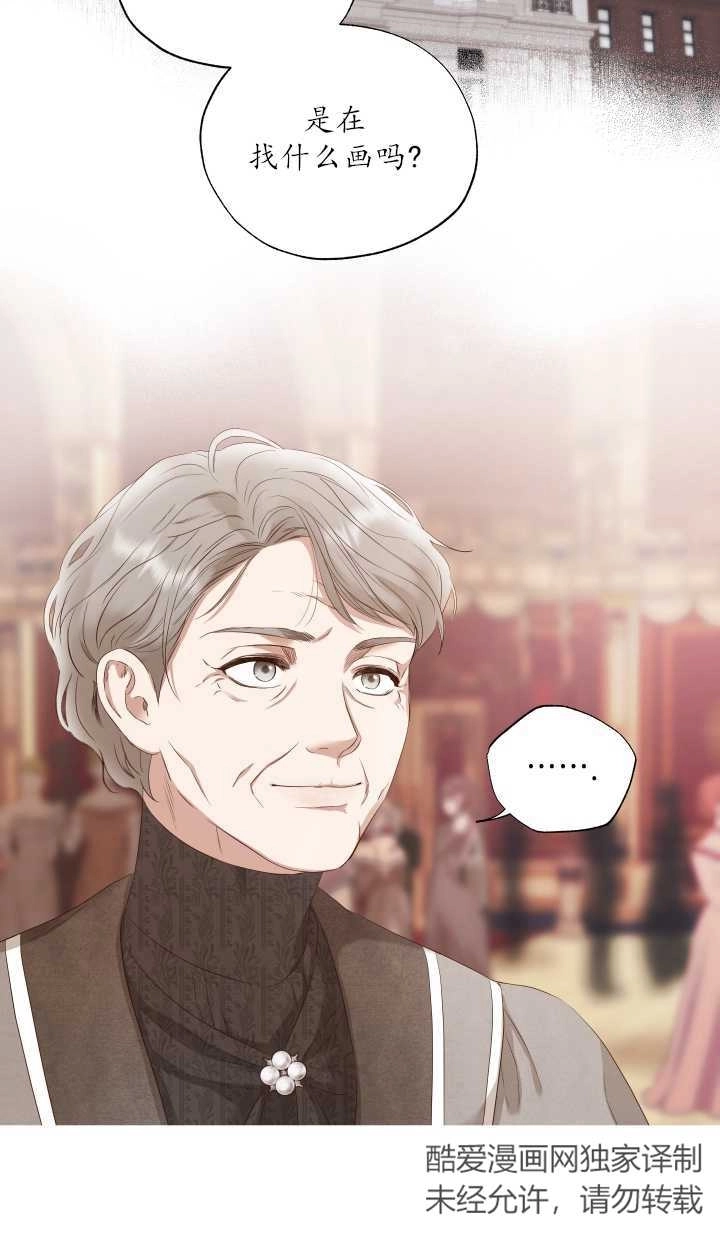 《大卫的肖像》第13话 第7页
