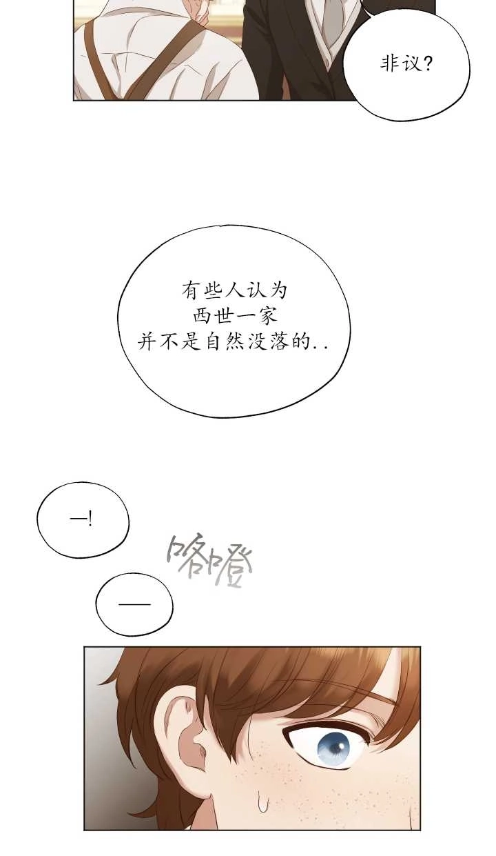 《大卫的肖像》第13话 第45页