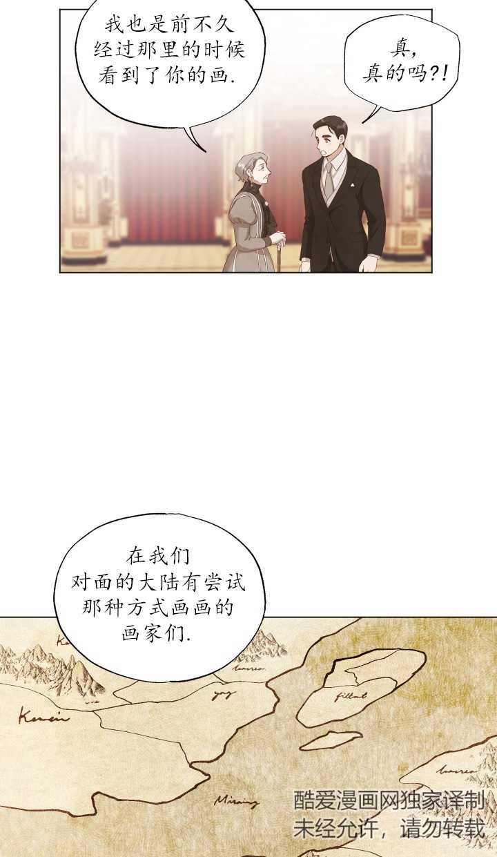 《大卫的肖像》第13话 第4页