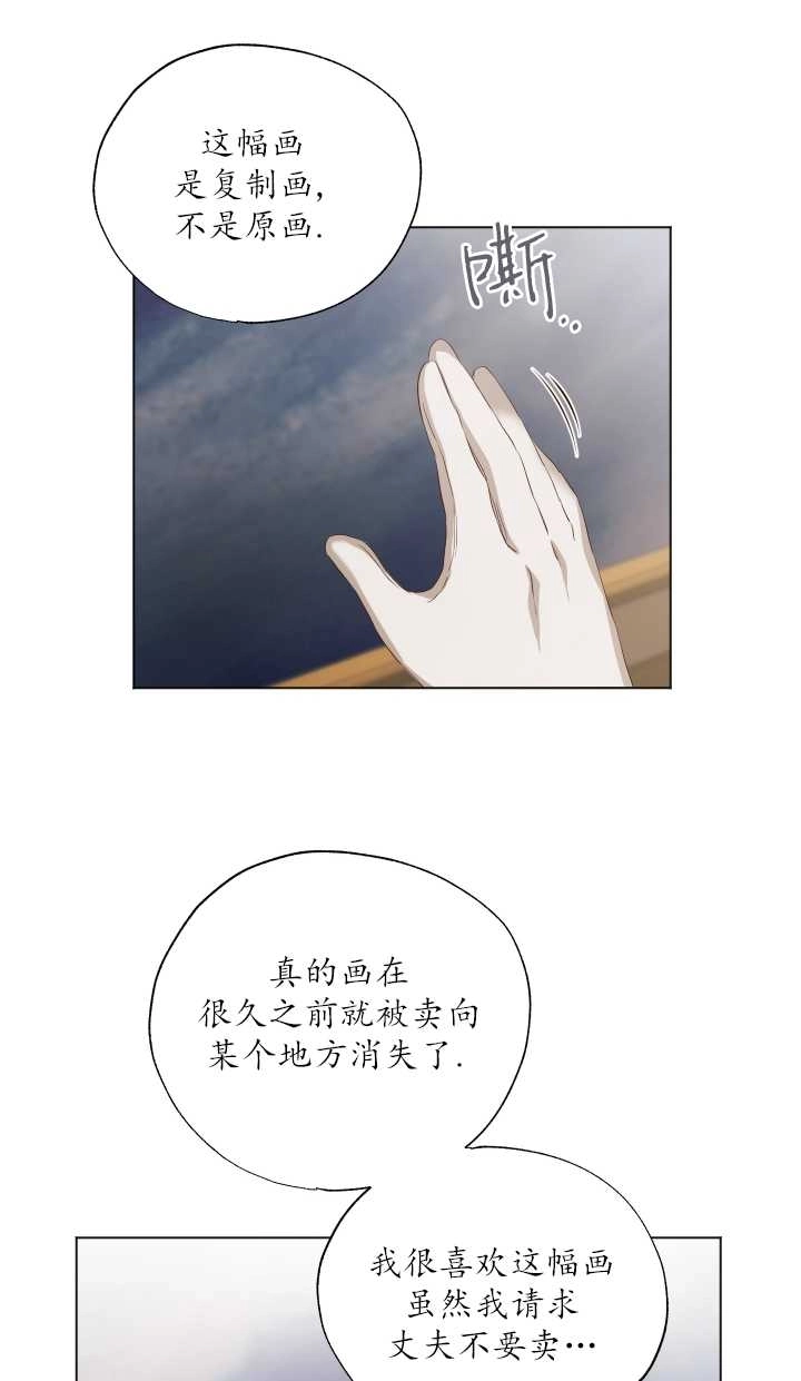《大卫的肖像》第13话 第15页