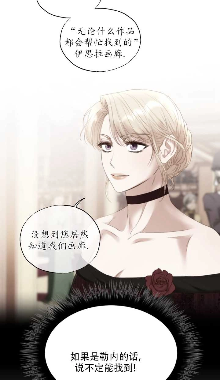 《大卫的肖像》第13话 第18页