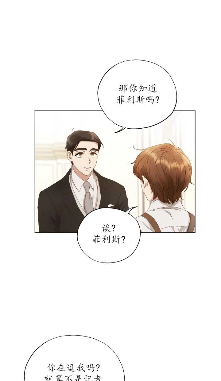 《大卫的肖像》第13话 第40页