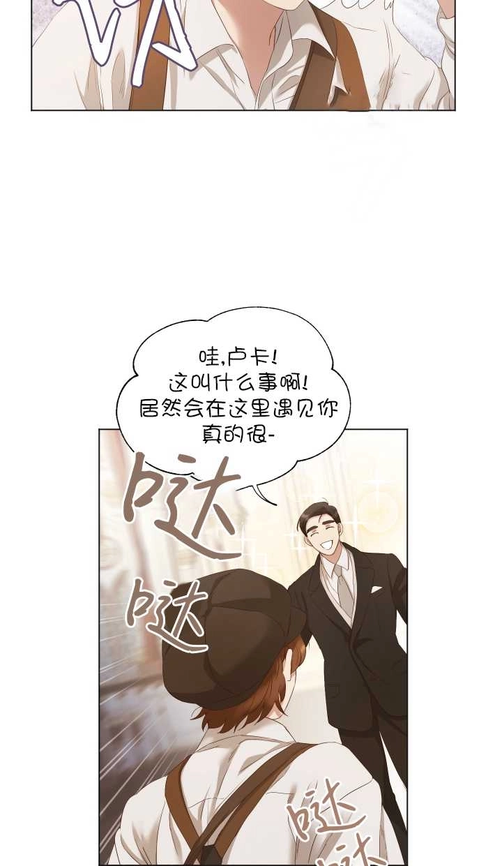 《大卫的肖像》第13话 第30页