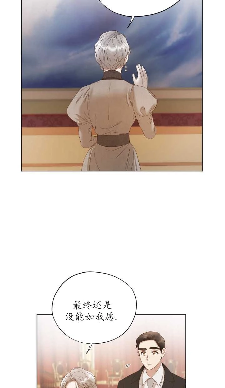 《大卫的肖像》第13话 第16页