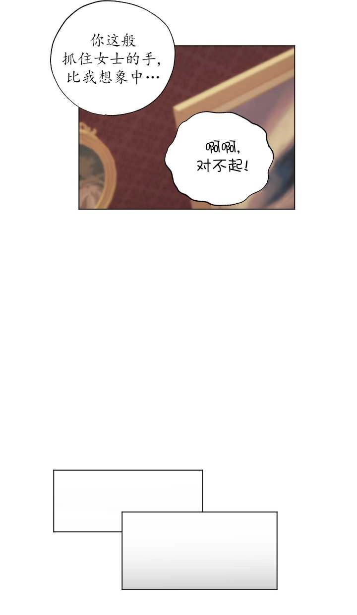 《大卫的肖像》第13话 第22页