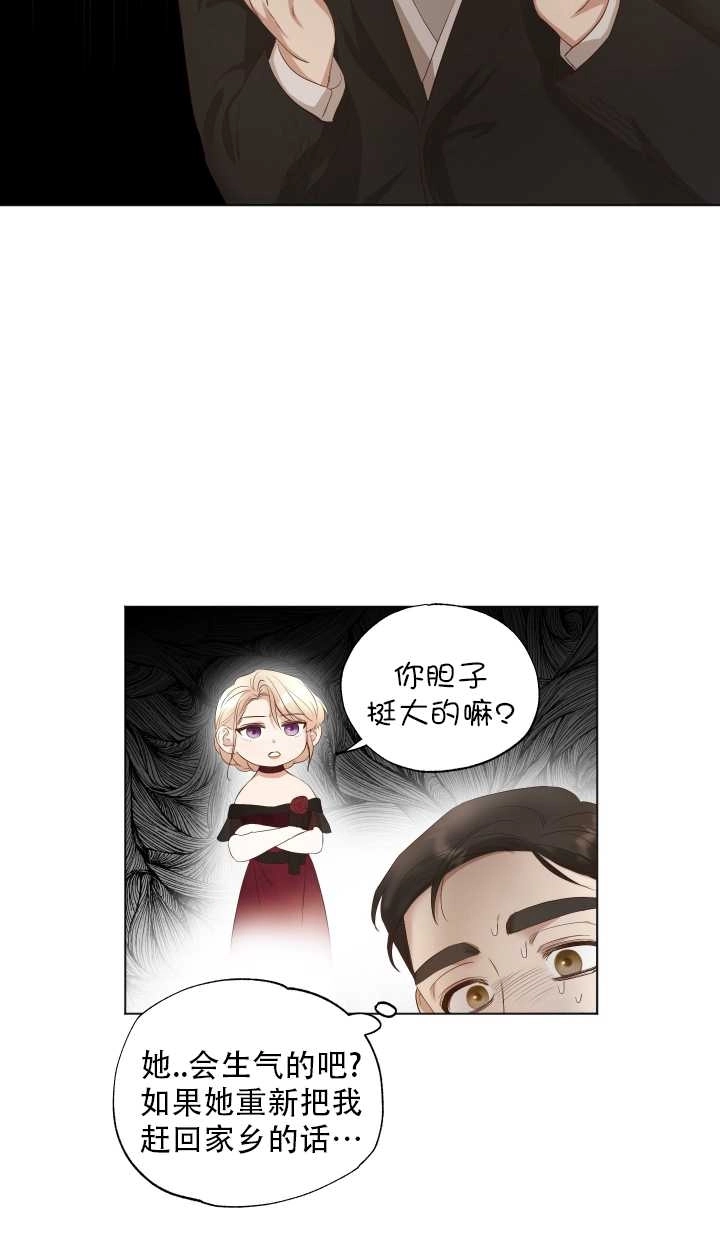 《大卫的肖像》第13话 第24页