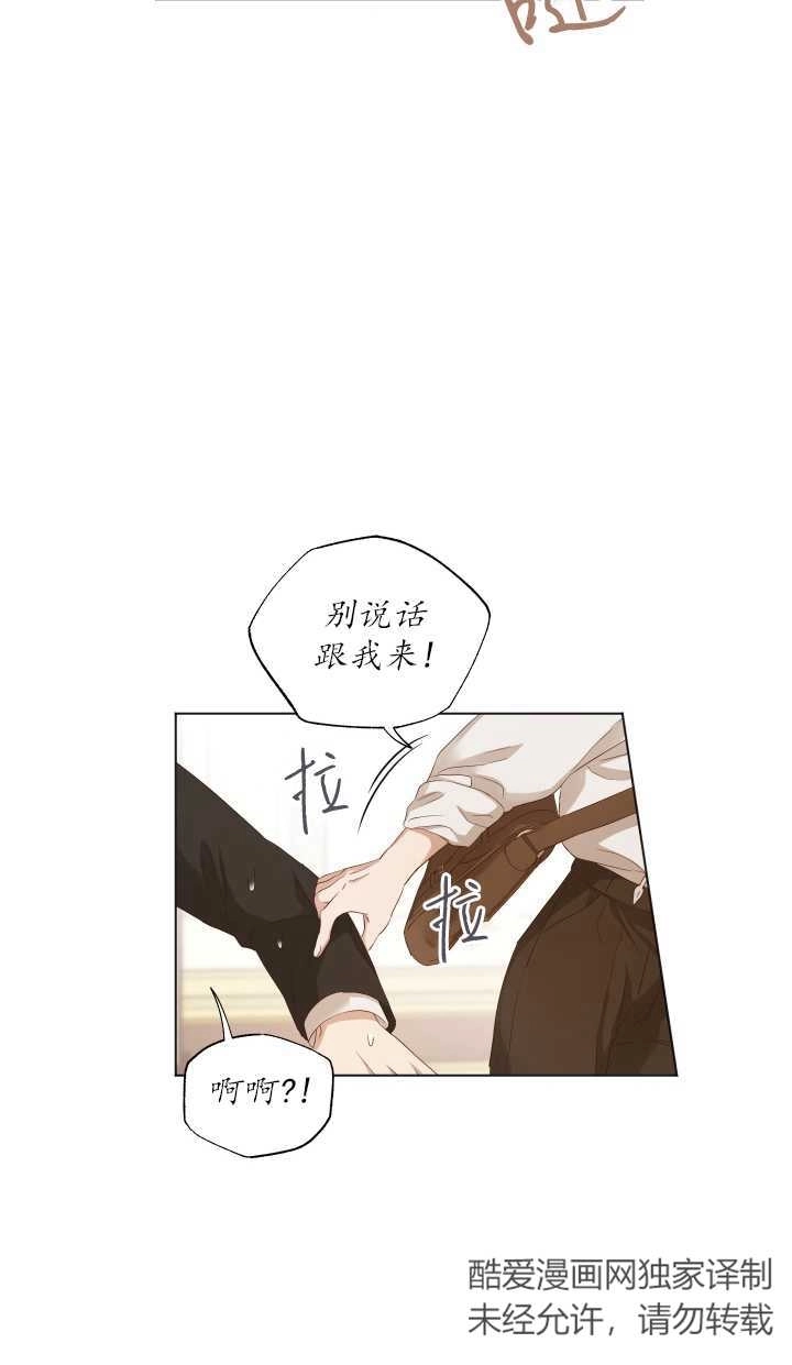 《大卫的肖像》第13话 第31页