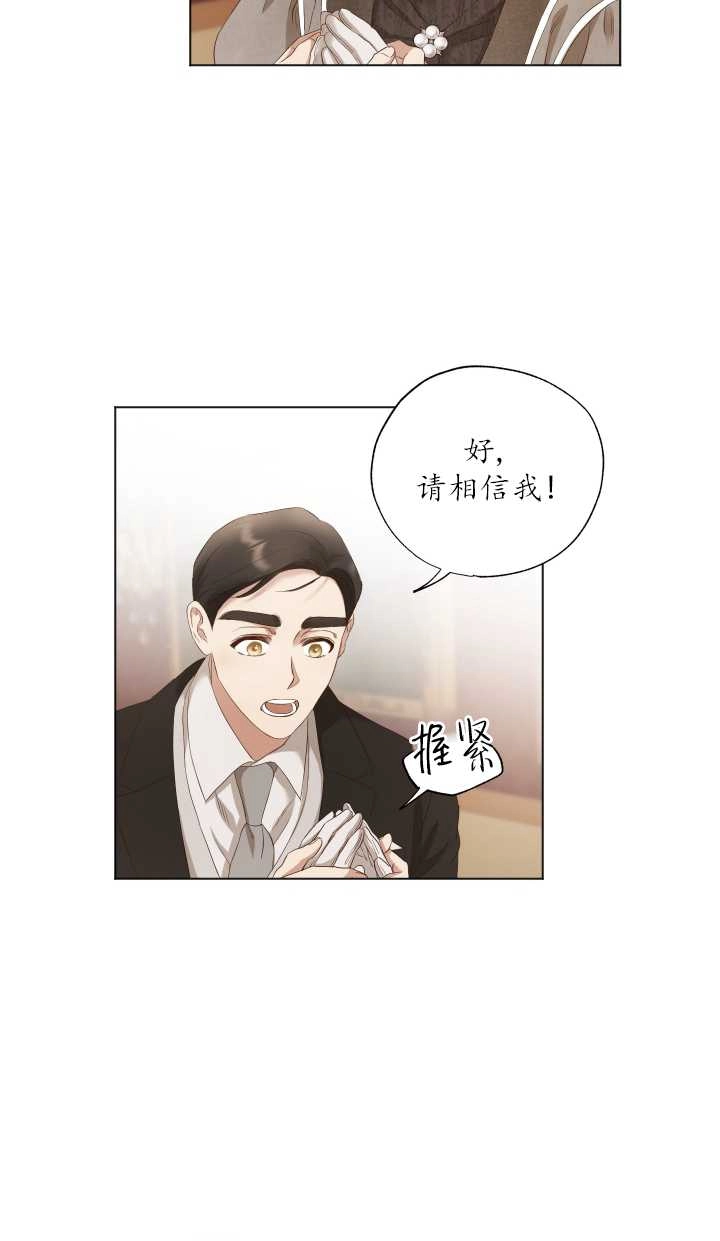 《大卫的肖像》第13话 第21页