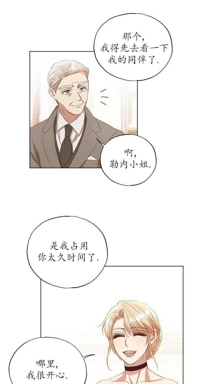 《大卫的肖像》第13话 第52页