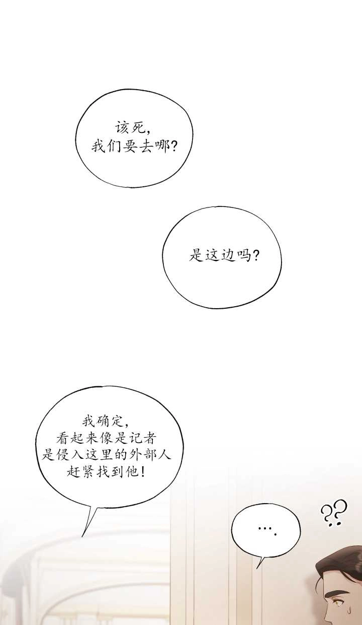 《大卫的肖像》第13话 第32页