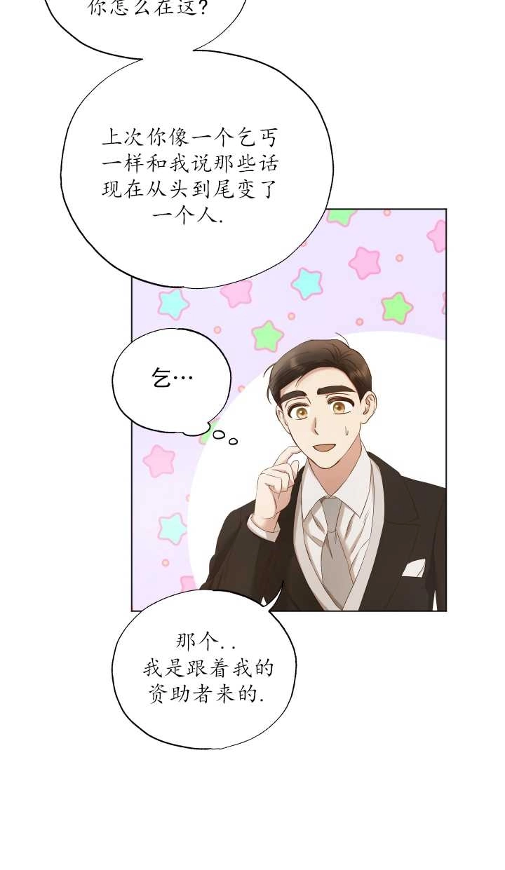 《大卫的肖像》第13话 第36页