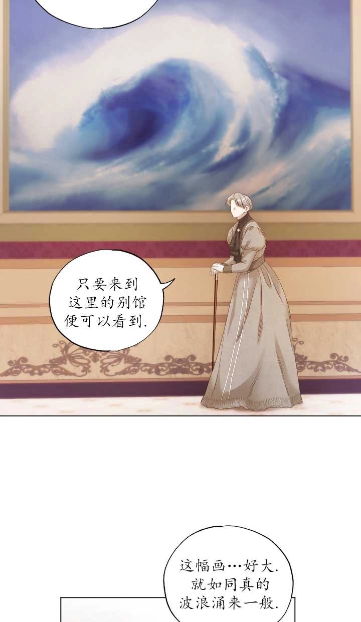 《大卫的肖像》第13话 第12页