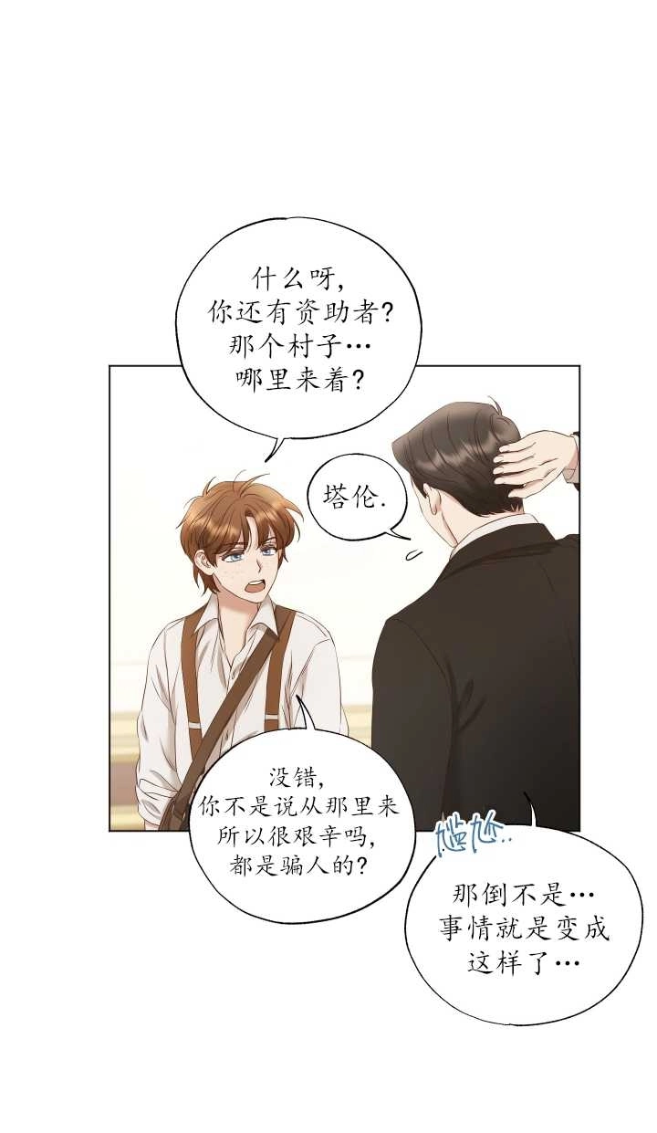 《大卫的肖像》第13话 第37页