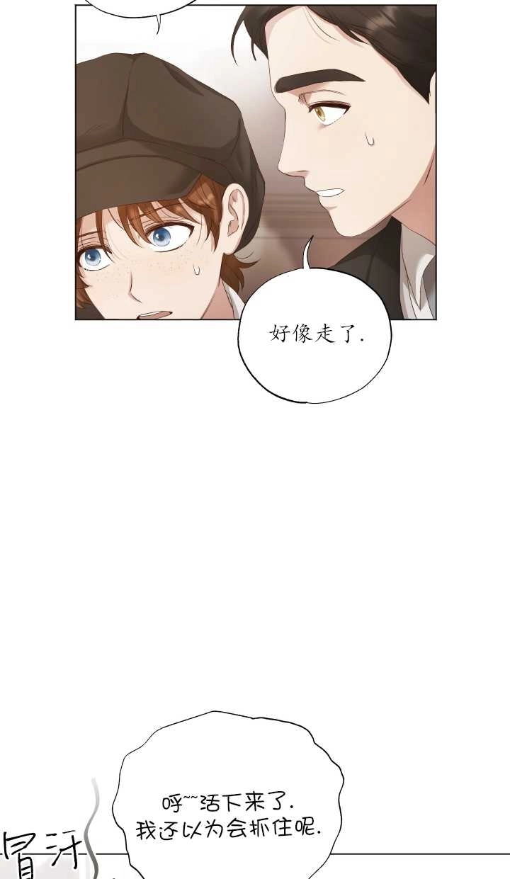 《大卫的肖像》第13话 第34页