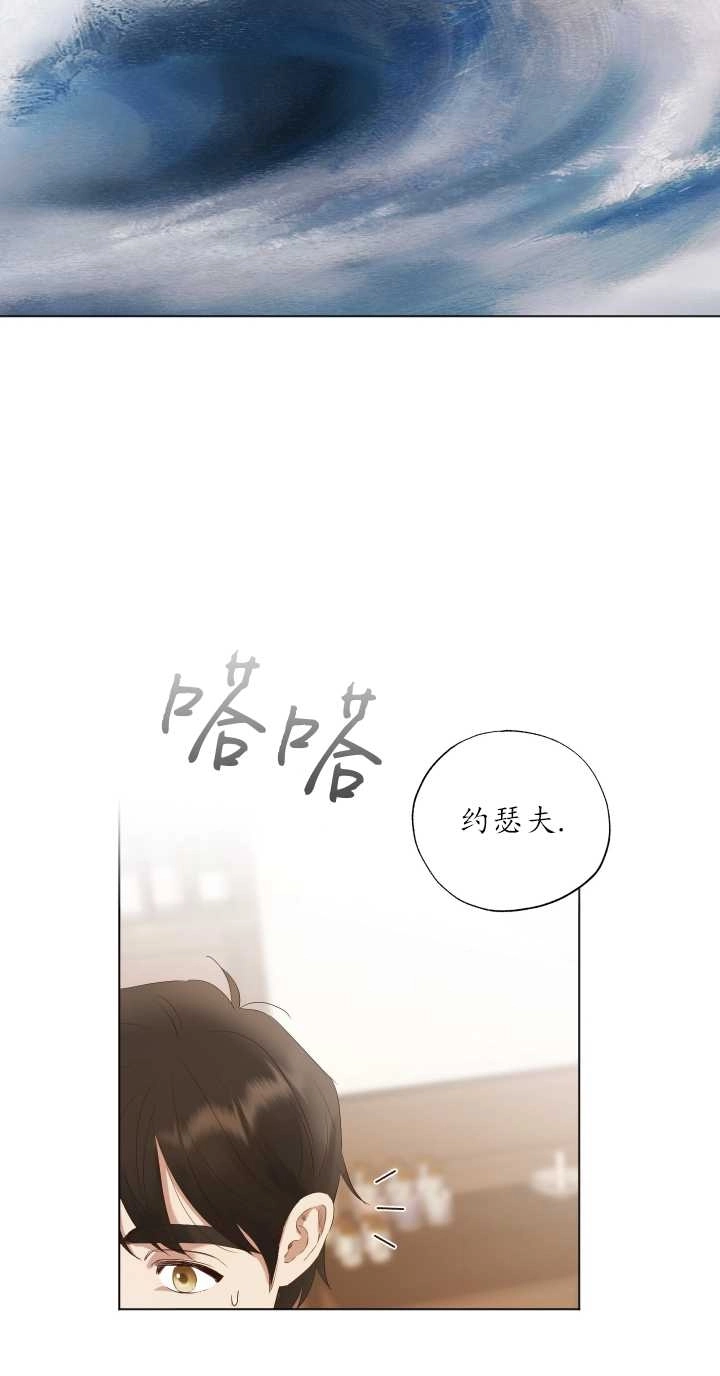 《大卫的肖像》第14话 第45页