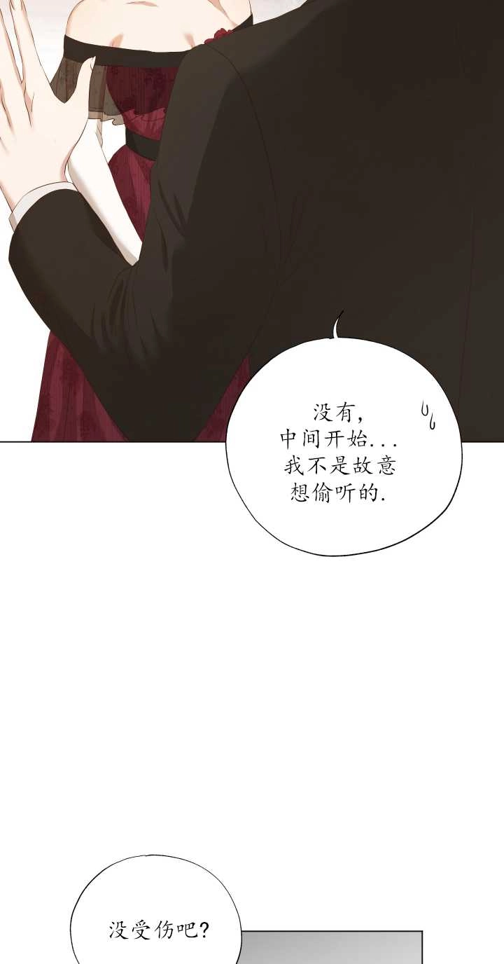 《大卫的肖像》第14话 第15页