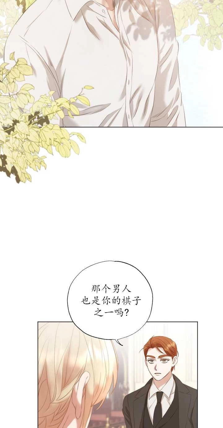 《大卫的肖像》第14话 第8页