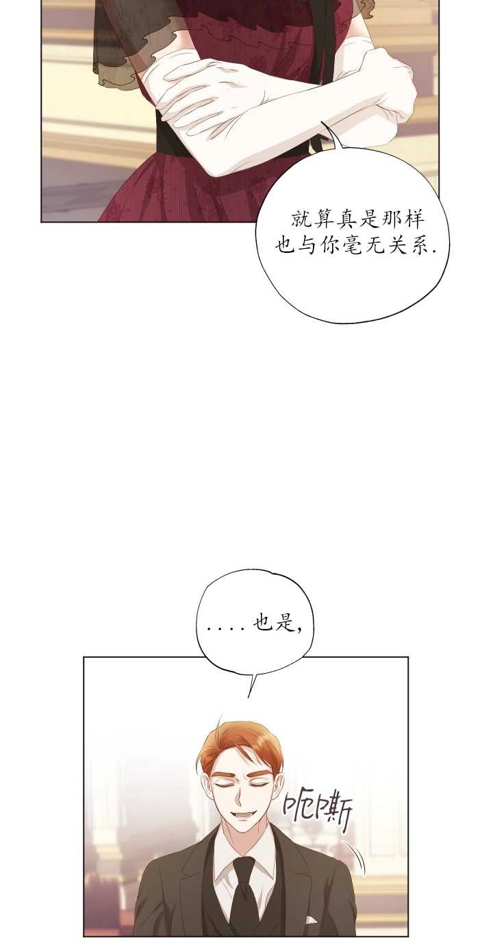《大卫的肖像》第14话 第10页