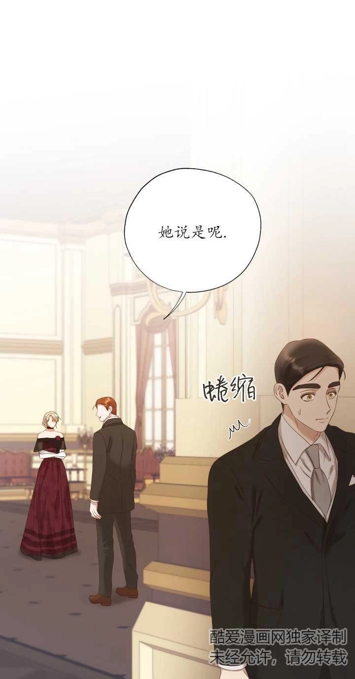 《大卫的肖像》第14话 第11页