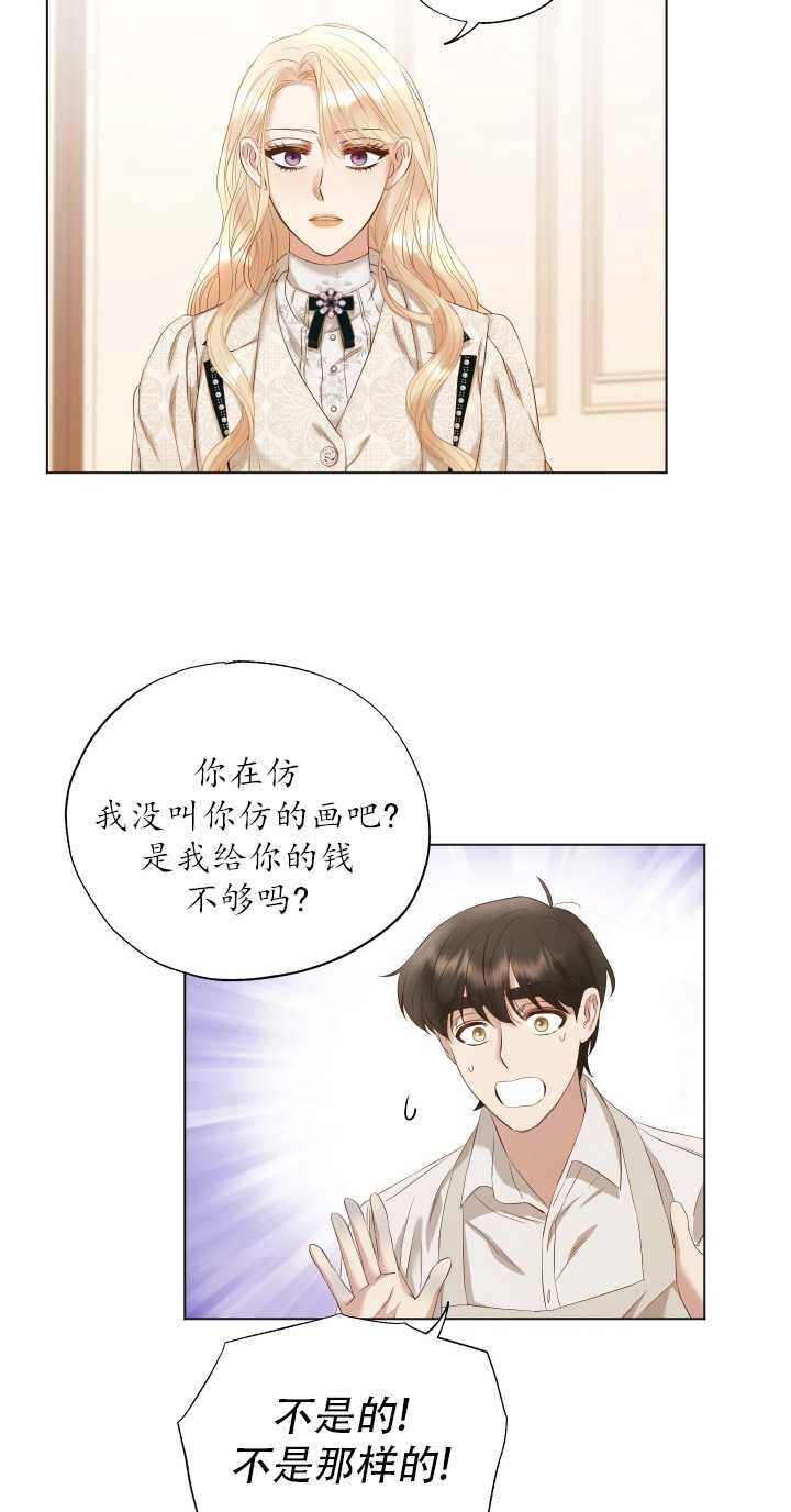 《大卫的肖像》第14话 第53页